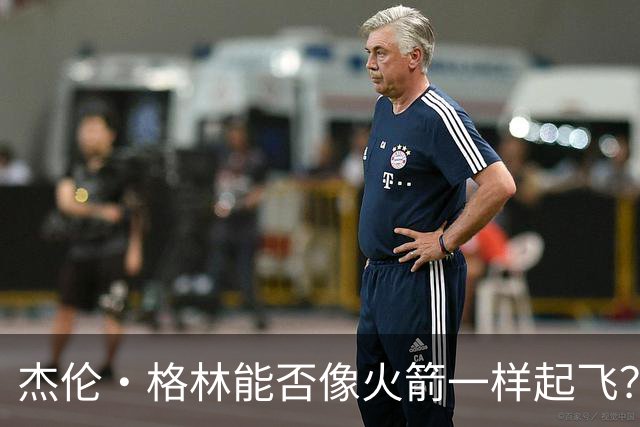杰伦·格林能否像火箭一样起飞？太阳队开启合同大戏